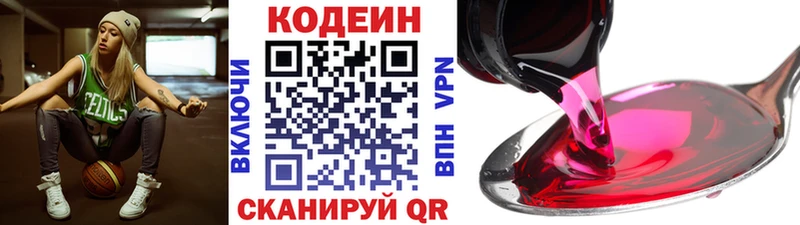Кодеин напиток Lean (лин)  Купить закладки  Вятские Поляны 