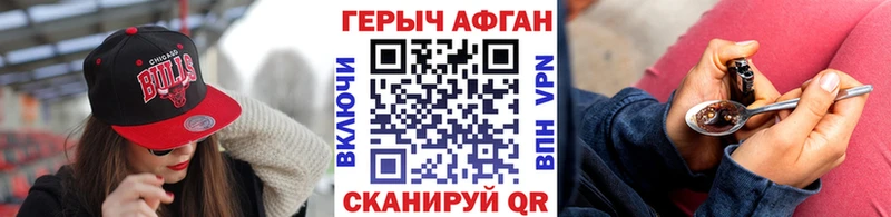ГЕРОИН хмурый  Купить закладки  Вятские Поляны 