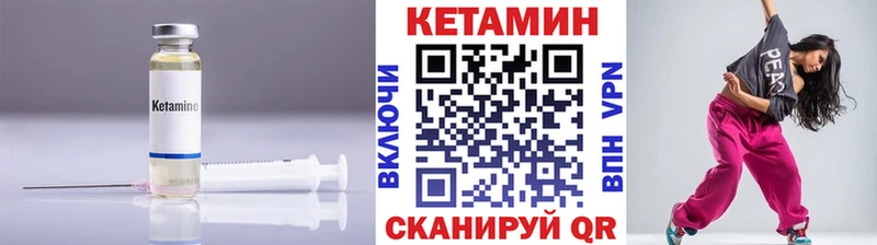 Купить  Вятские Поляны  Кетамин VHQ 