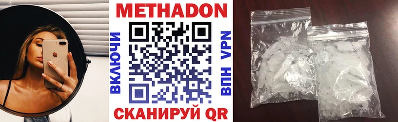 Метадон methadone  Купить  Вятские Поляны 